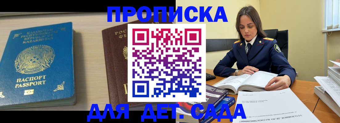 прописка 2025 в Дюртюли
