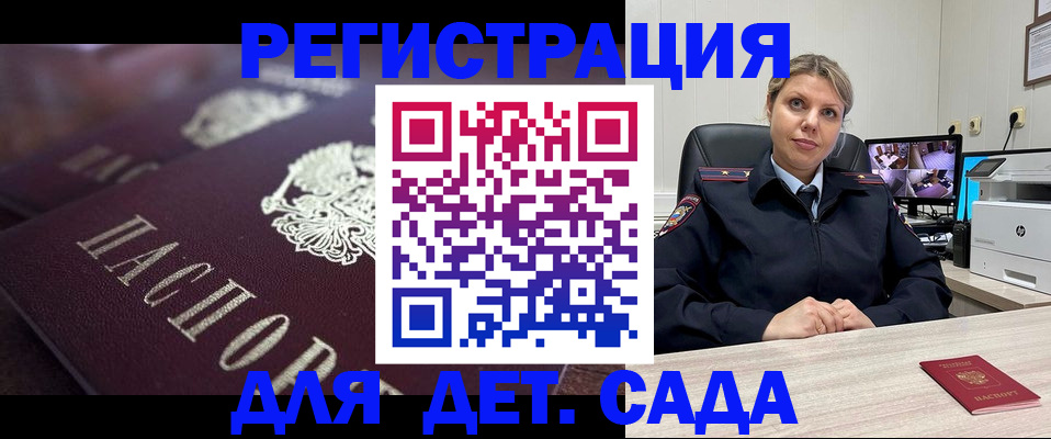регистрация для дет. сада в Дюртюли