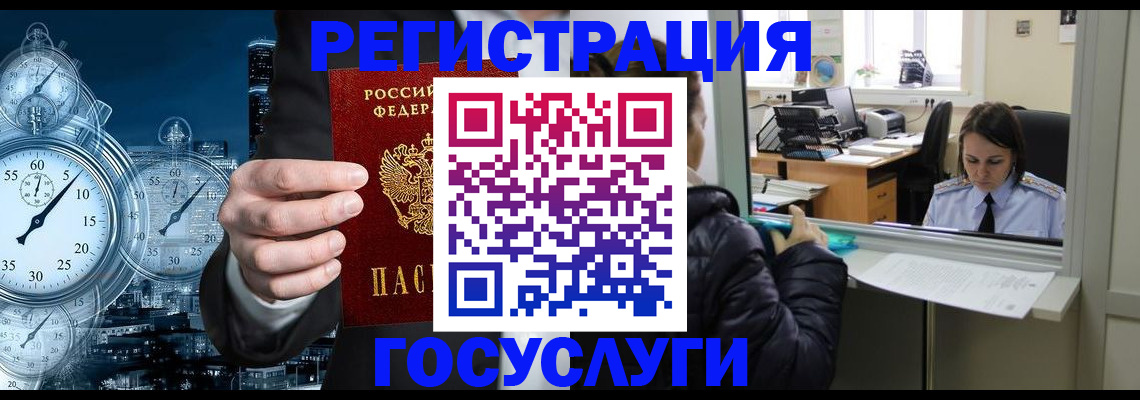 временная регистрация для школы в Дюртюли