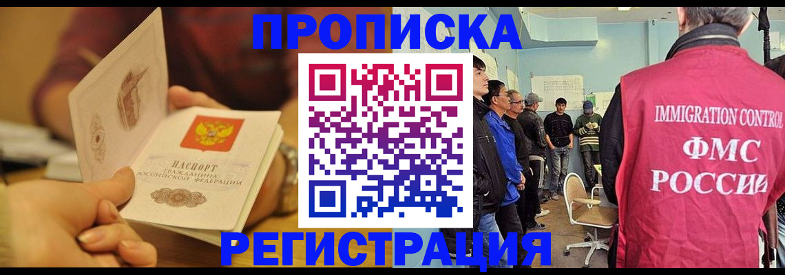прописка в Дюртюли